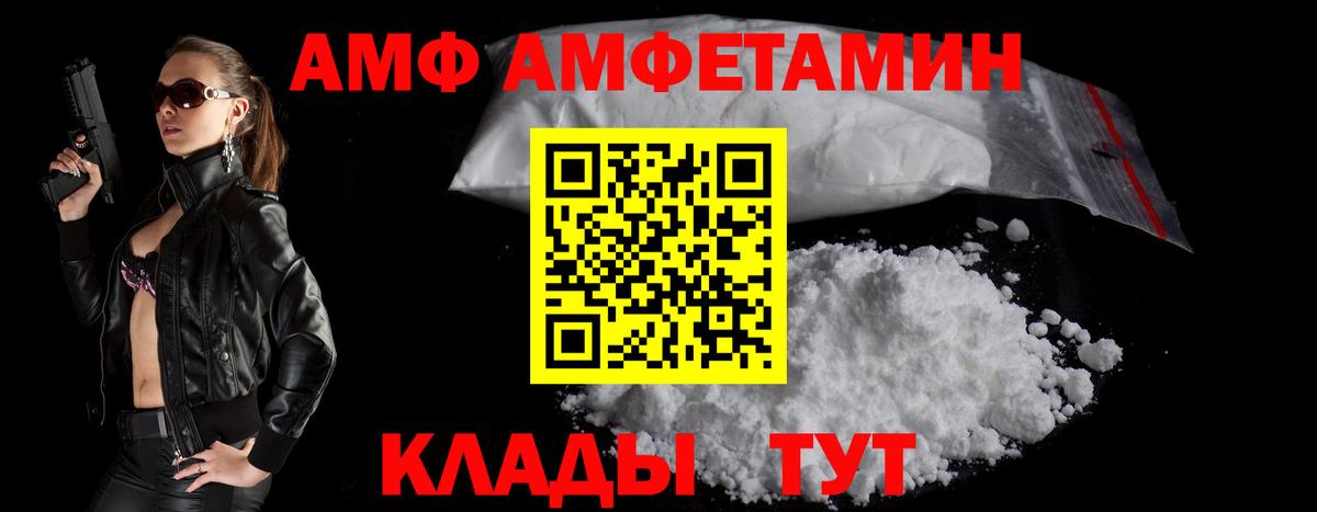 Амфетамин Розовый  Вход с VPN  Амфетамин  Новоалександровск  Амфетамин 