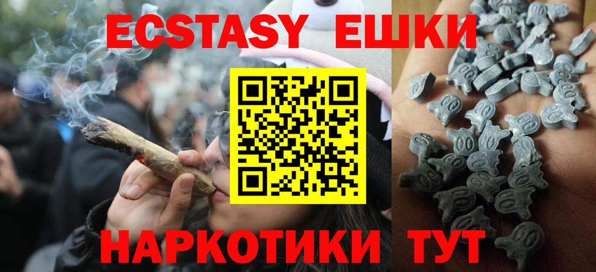 ЭКСТАЗИ таблы  Вход с VPN  Ecstasy  Новоалександровск 