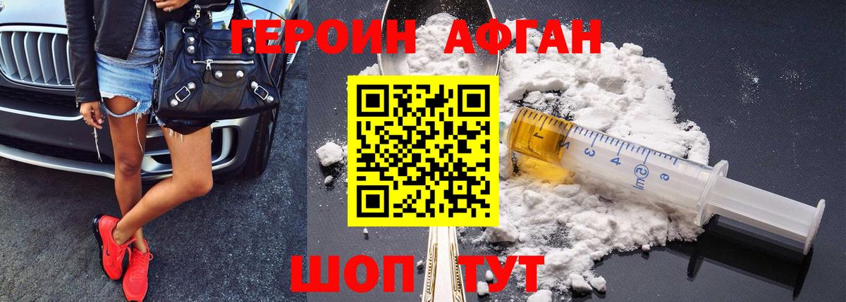 Героин гречка Новоалександровск
