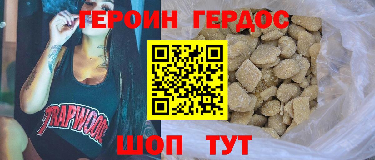 Новоалександровск  ГЕРОИН  Вход с VPN  Героин Афган 