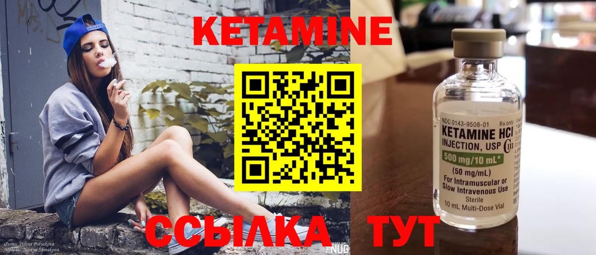 КЕТАМИН VHQ Новоалександровск