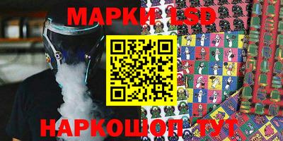 марки lsd Гусь-Хрустальный