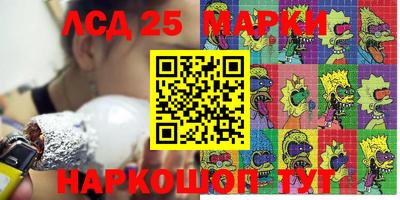 марки lsd Гусь-Хрустальный