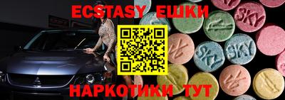 экстази Гусиноозёрск