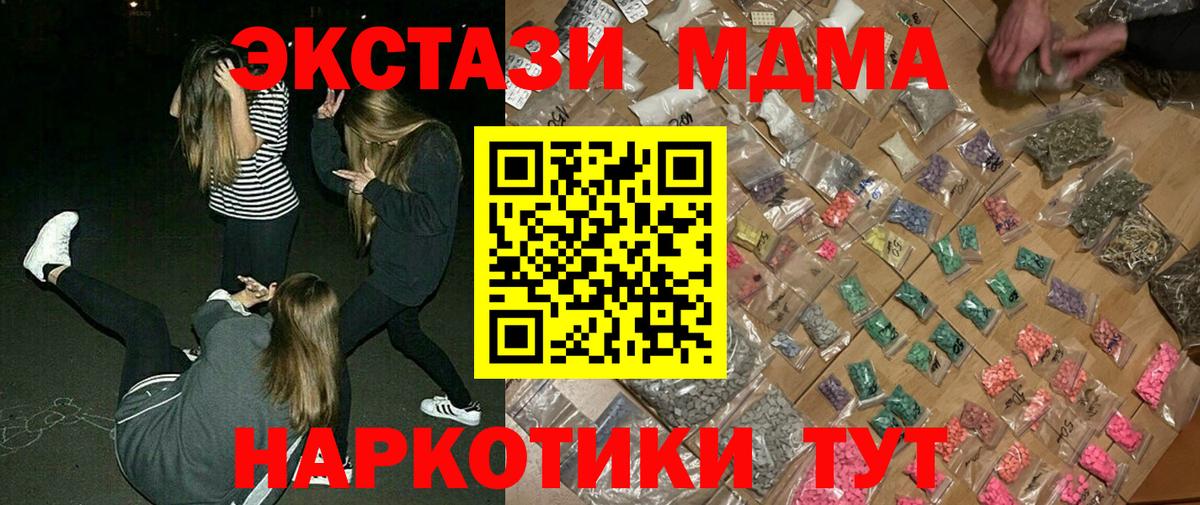 Новоалександровск  МДМА crystal  МДМА  Вход с VPN 