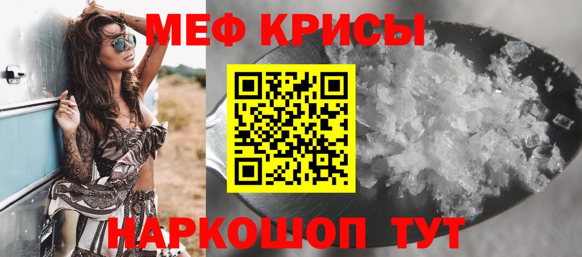 Новоалександровск  МЕФ кристаллы  Вход с VPN  МЯУ-МЯУ mephedrone 