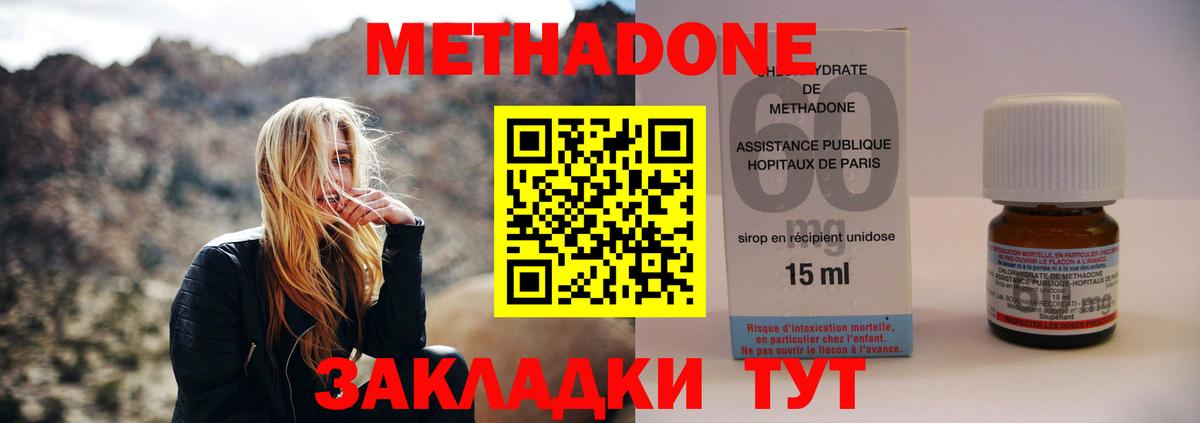 Метадон кристалл Новоалександровск