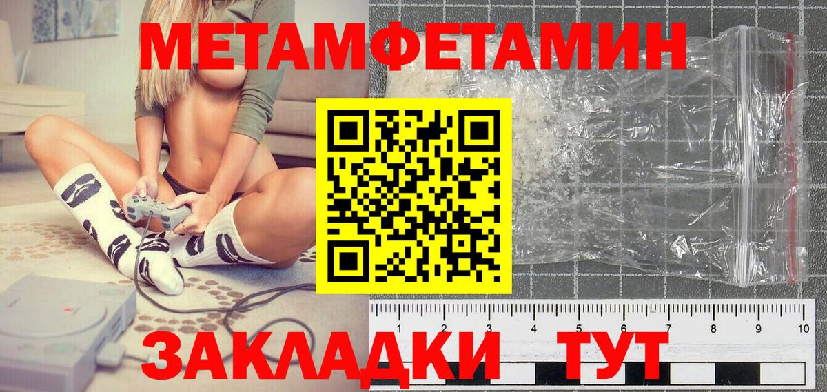 Первитин пудра  Вход с VPN  Новоалександровск 