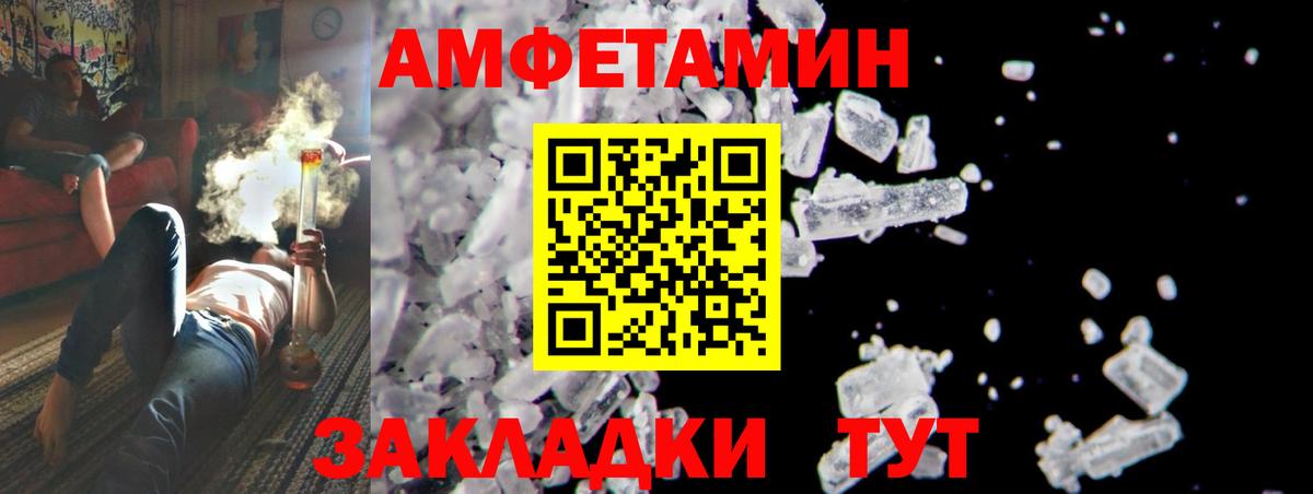 Метамфетамин винт Новоалександровск