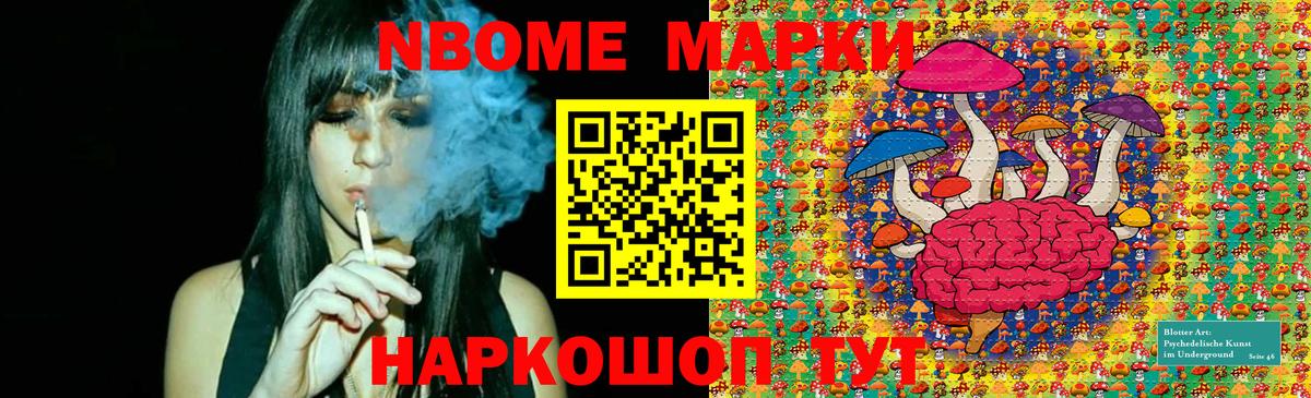 Марки N-bome 1500мкг  Вход с VPN  Новоалександровск  Марки N-bome 1500мкг 