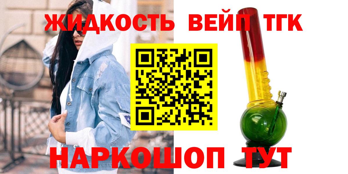 ТГК THC oil  закладки  Новоалександровск  мега tor  Вход с VPN  Дистиллят ТГК концентрат 