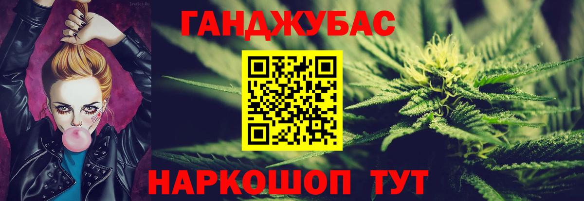 Канабис конопля Новоалександровск